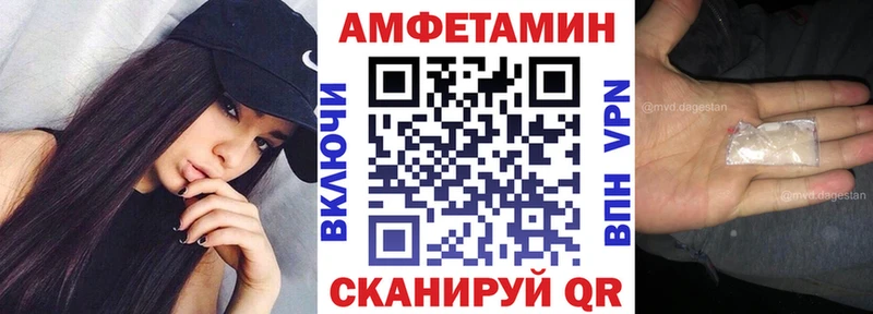 АМФЕТАМИН 98%  мега ТОР  Ильский 