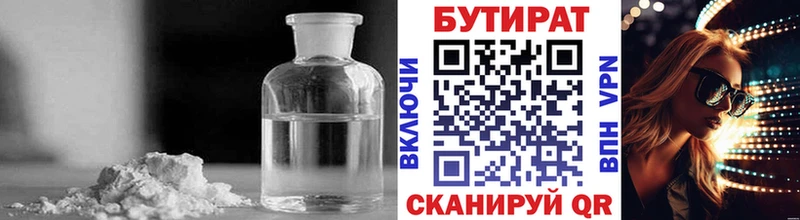 blacksprut маркетплейс  Ильский  БУТИРАТ 1.4BDO 