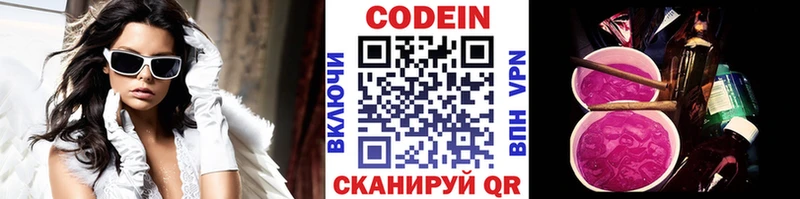 Кодеиновый сироп Lean Purple Drank Ильский