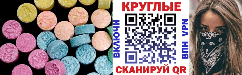ЭКСТАЗИ 300 mg  сколько стоит  mega зеркало  Ильский 