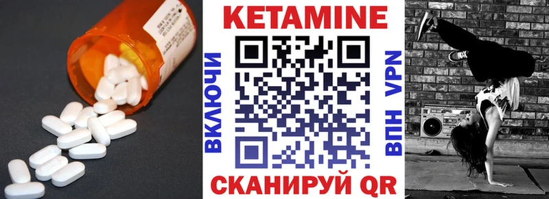 КЕТАМИН VHQ  Ильский 
