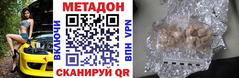 МЕТАДОН VHQ  Ильский 